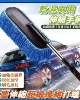 💦乾濕兩用💦除塵伸縮超細纖維打蠟拖