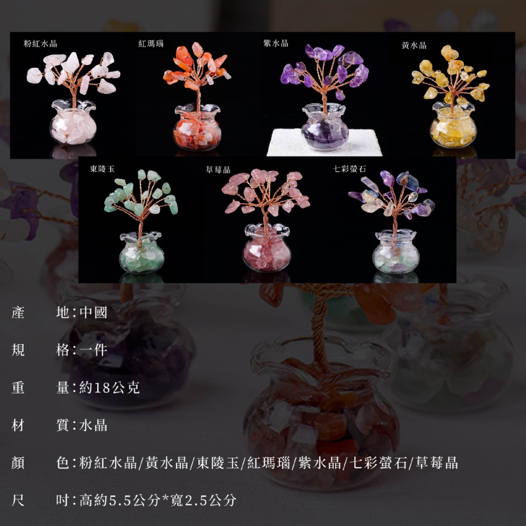 能量水晶發財樹~好療育 好心情:圖片 3