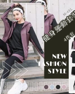 4件套”娘娘嚴選 健身運動套裝 (M-4XL) ~ 女士寬鬆瑜珈服