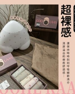 (6件入)冰絲無痕 面膜內褲~中低腰