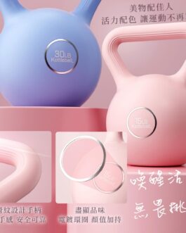 全身有氧 在家健身彩色壺玲10/15磅