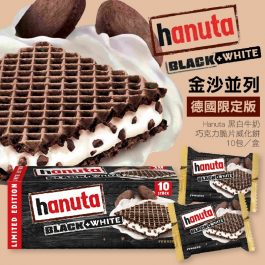 🇩🇪 德國 Hanuta 2021最新 限定版 Blace&White 黑白牛奶巧克力脆片威化餅 10入/盒