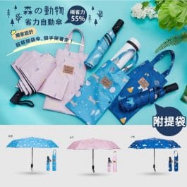 【大振豐洋傘】 森之動物 省力黑膠”自動”晴雨兩用傘 附提袋 傘裡傘外兩個溫度