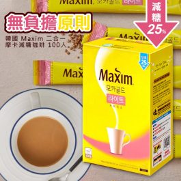 無負擔原則”韓國 Maxim 二合一 摩卡減糖咖啡 100入~聽說爆炸好喝 戒糖太難25％減糖/低糖給您 速溶免等 RAP精製香氣