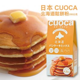 日本CUOCA 北海道鬆餅粉 200公克~東京自由之丘生產 100％北海道小麥粉