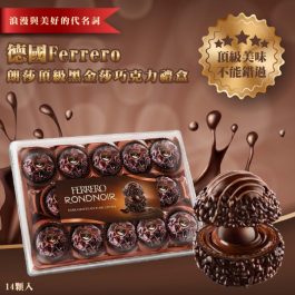 浪漫與美好的代名詞”德國 Ferrero 朗莎頂級黑金莎巧克力禮盒 14顆入~頂級美味不能錯過