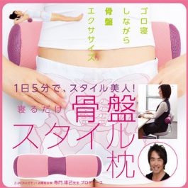 每天5分鐘就美”外銷日本 神奇骨盆瑜珈枕～美腹拉伸 矯正骨盆