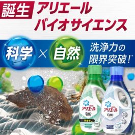 升級版全新包裝”日本 P&G ARIEL BOLD 洗衣精 750g