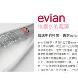 免運”法國Evian 依雲天然礦泉水(寶特瓶裝) 500ML×24瓶