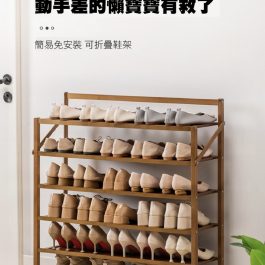 小資女必備”無印日系極簡風 簡易多層鞋架～拆箱即用 玄關不卡鞋