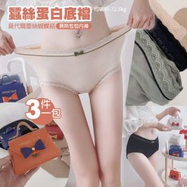 蠶絲蛋白底襠”莫代爾蕾絲蝴蝶結 慕斯包包內褲(3件一組)~中腰/少女內褲