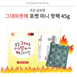 發熱8-12小時”韓國超熱銷 就是要溫暖 暖暖包45g~10包入