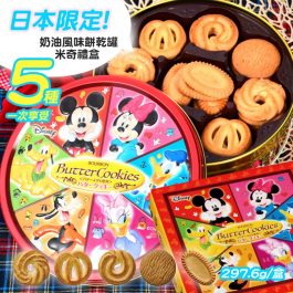 鐵盒收藏控”日本限定!米奇禮盒 MK 奶油風味餅乾罐(附提袋)~5種餅乾一次享受