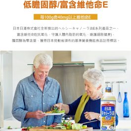 低膽固醇”日清菜籽油1000g~日本食用油 家庭油 降低30%氧化率 爽口不油膩 耐煎炸