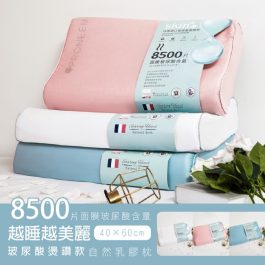 8500片面膜玻尿酸含量”越睡越美麗 玻尿酸燙鑽款自然乳膠枕～40×60cm