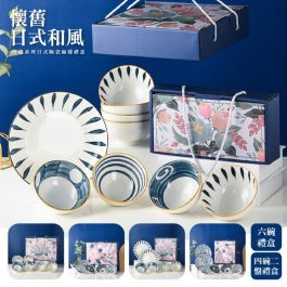 懷舊日式和風 青瑤系列日式陶瓷碗碟禮盒～釉下彩工藝 細膩光滑釉面