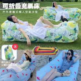 野餐／音樂節必備”戶外便攜式懶人空氣沙發～可折疊充氣床／睡袋
