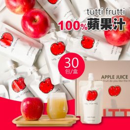 免運”孩童健康飲料”tutti frutti 100%蘋果汁 30包/盒~吸一吸輕鬆補充 無添加原味