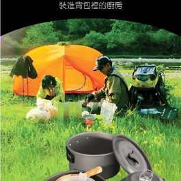 輕量化便攜”HALIN 戶外野營茶壺套鍋組合 2-3人適用～不黏鍋 耐高溫 易清洗(預購商品)