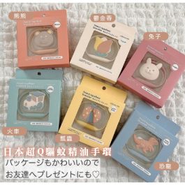 日本超Q驅蚊精油手環 可愛精油/6款任選/節扣設計/天然的香茅、檸檬、薄荷、薰衣草精油/也能當裝飾或掛飾